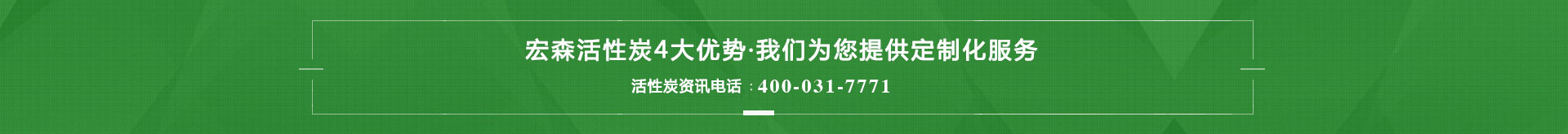 粉狀活性炭,柱狀活性炭,活性炭廠家價格,椰殼活性炭,蜂窩活性炭,果殼活性炭